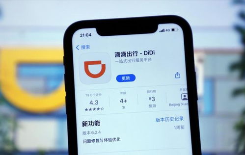 滴滴在昆明成立新公司，高德遭遇司機(jī)爭(zhēng)議，北京網(wǎng)絡(luò)技術(shù)服務(wù)行業(yè)格局生變