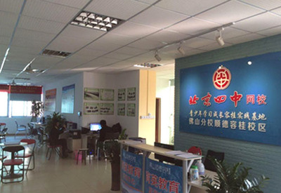 北京四中網(wǎng)校加盟 讓辦校運營更輕松的技術(shù)革新之路
